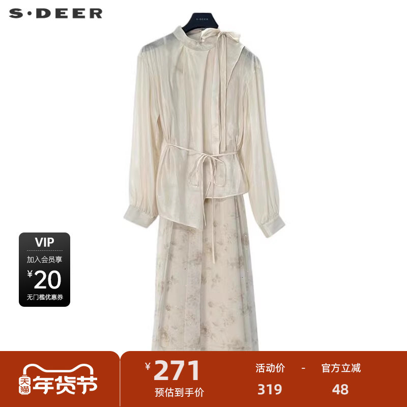 sdeer圣迪奥女装优雅印花收腰网纱衬衫吊带连衣裙套装S243Z