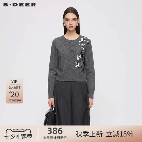 开衫针织 个性亮片 绵羊毛