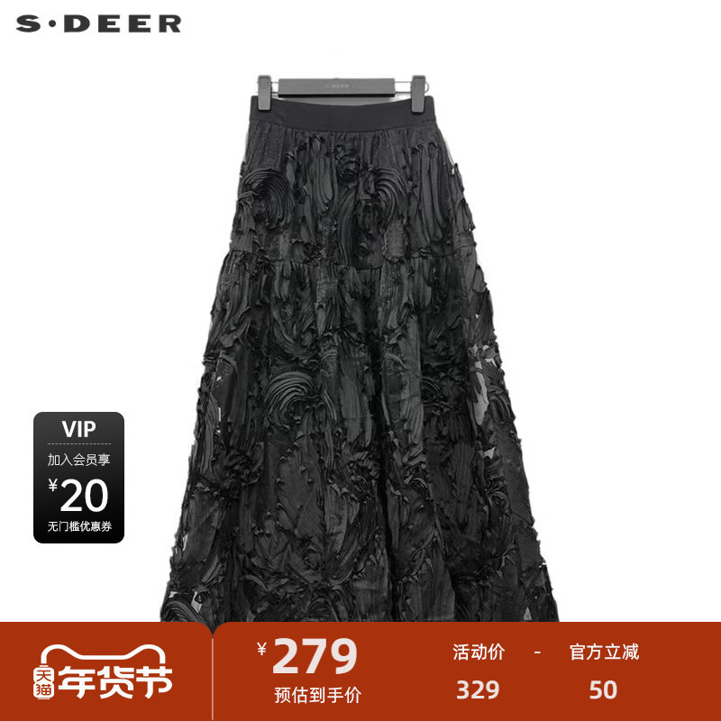 sdeer圣迪奥女装复古高腰松紧立体肌理A字伞裙S233Z1149,女装/女士精品,半身裙,淘宝优惠券,粉丝福利购,淘宝优惠卷