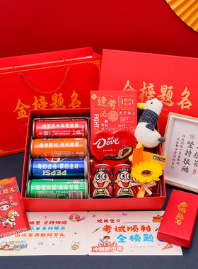 高考中考百日誓师可乐刻字定制