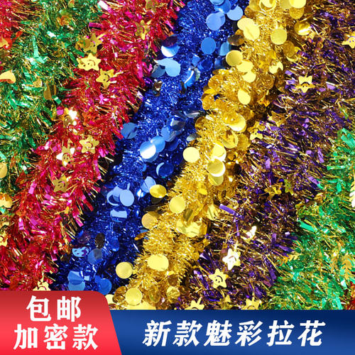 彩带拉花幼儿园元旦布置装饰