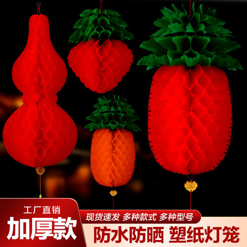 端午节葫芦挂件五月节商场塑料挂饰菠萝草莓加厚全红葫芦招财灯笼