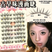 古早味漫画 新款 轻亚裔混血烟熏免胶假睫毛美式 上镜浓密2025热卖