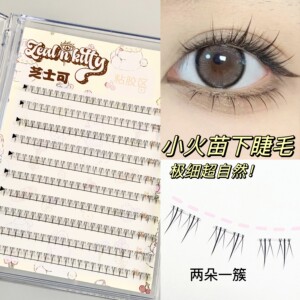 新升级！芝士可10排双尖小火苗懒人下睫毛妈生自然假睫毛分段免胶