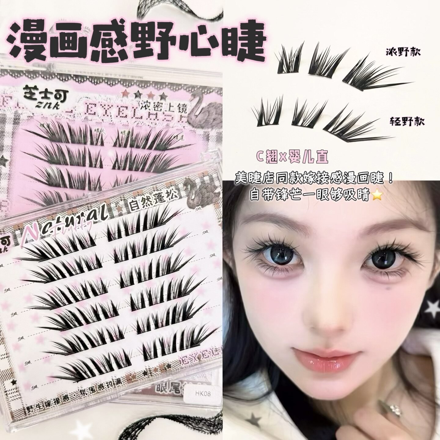 漫画感野心睫 doll感落尾婴儿直古早浓密上镜嫁接感假睫毛cos妆