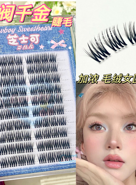 财阀千金加浓女团睫毛