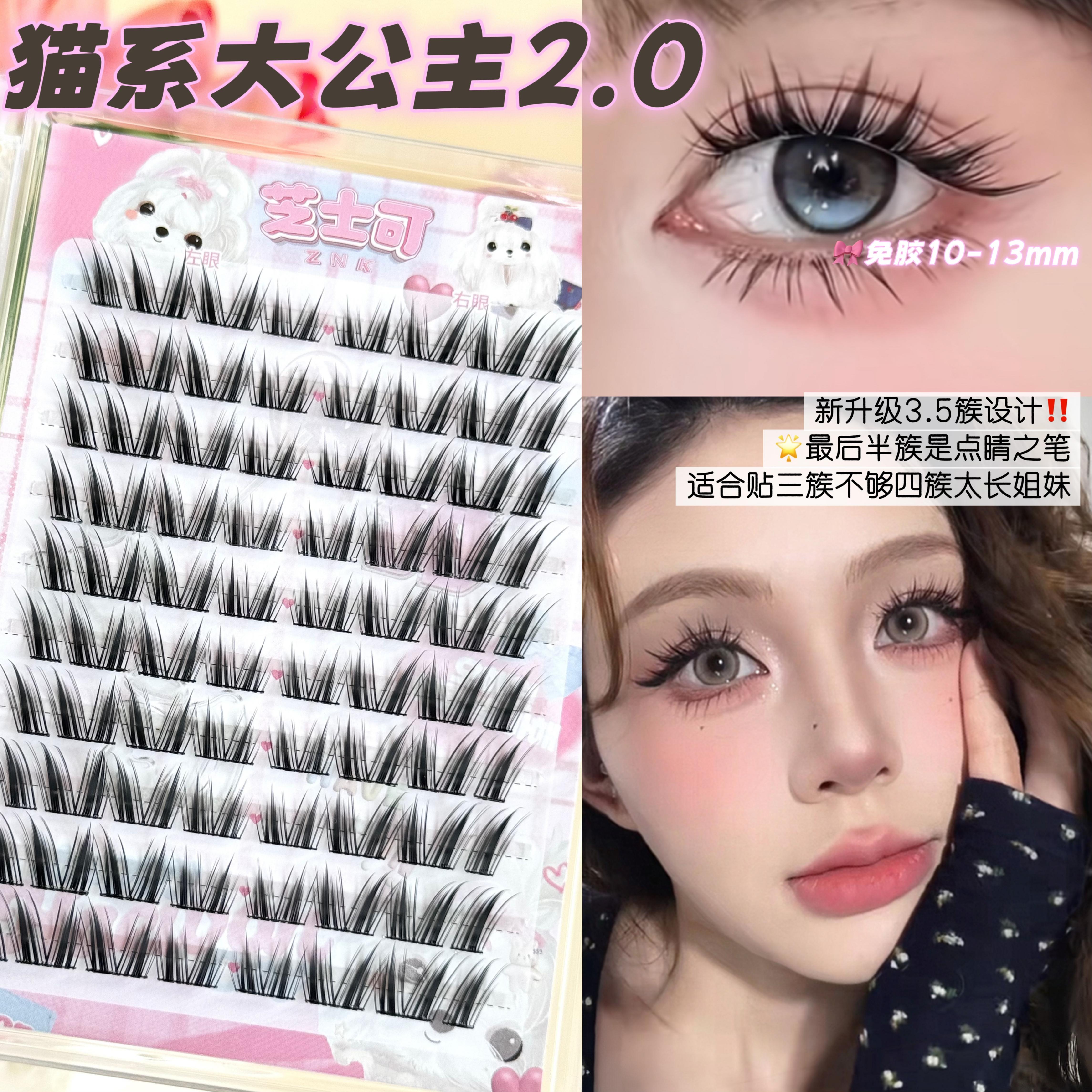 超级上镜！新升级免胶猫系大公主