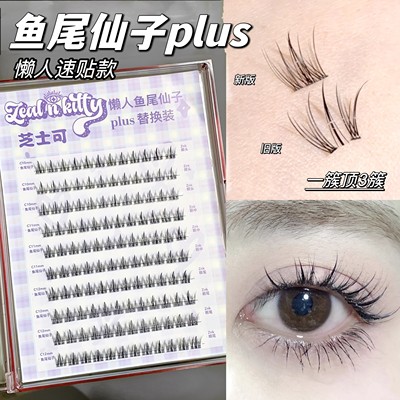 懒人鱼尾仙子大容量三步曲