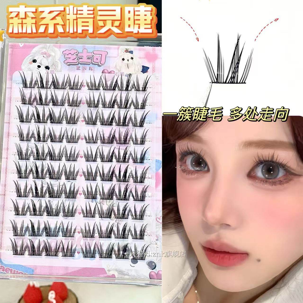 灵动小鹿眼~森系精灵凌乱仿真假睫毛纯欲妈生清纯狐系懒人睫分段