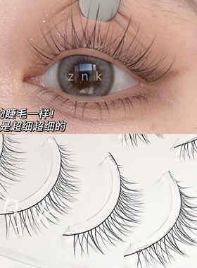 芝士可空气妈生感假睫毛Z26超自然仿真整条仙女日常鱼尾棉线软梗