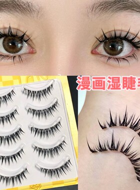 漫画麦穗款~湿水假睫毛收尖黑梗空气N17自然仿真浓密肿眼泡