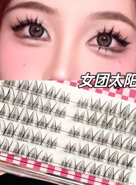 芝士可女团太阳花假睫毛Z58