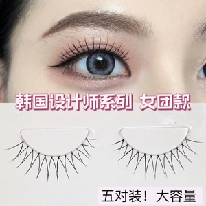 芝士可韩国设计师Z47系列女团假睫毛V型空气感鱼线梗自然仙子毛