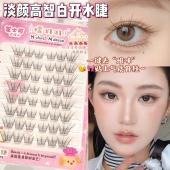 淡颜高智感白开水睫 免胶黑棕色假睫毛嫁接清透妈生柔雾感气质睫