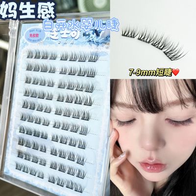 免胶超细梗自然上镜分段假睫毛