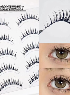 漫画感收尖湿睫毛麦穗n17簇状尖尾纤长卷翘嫁接自粘自然浓密假睫