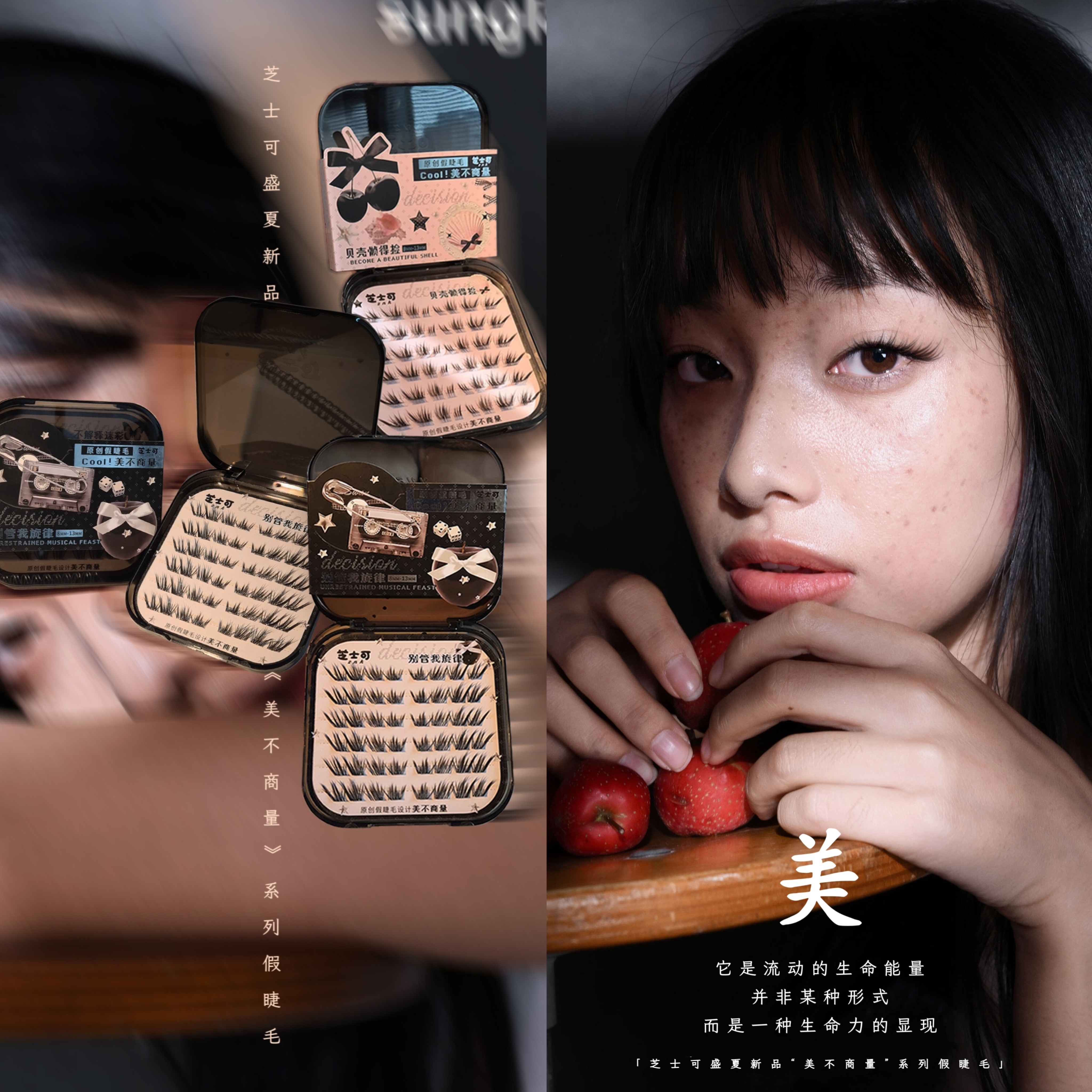 盛夏新品“美不商量”原生系列假睫毛扇形狐系嫁接感多层凌乱自然 - 实物图