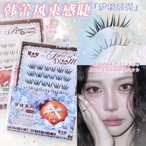 梦核系列-韩蕾风束感湿尖韩系ins