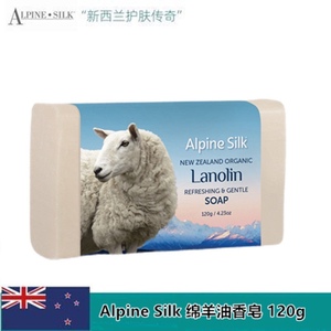 新西兰正品Alpine Silk绵羊油香皂120g洁面皂