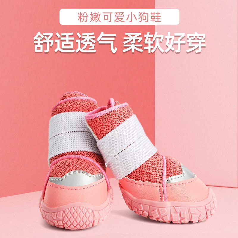狗狗鞋子透气防滑夏季耐磨比熊泰迪透气网鞋比熊博美脚套一套四只