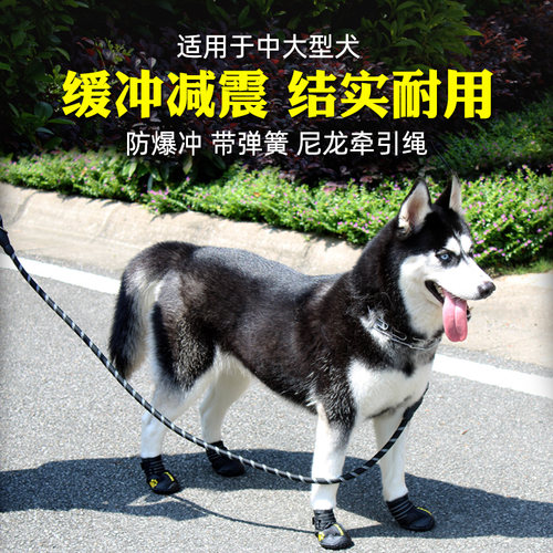 哈士奇减震防爆训练狗狗牵引绳