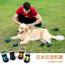 大狗鞋 狗鞋 子 子金毛拉布拉多犬斗牛防掉宠物鞋 防水防滑耐磨透气款