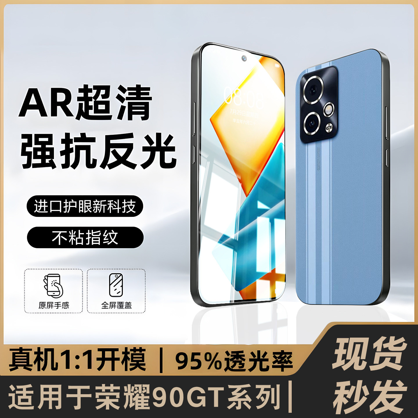 适用荣耀90gt钢化膜80gt手机膜50se全屏20pro专用x60i高清x50i防摔保护x40gt竞速版无尘x30抗指纹x20护眼贴膜,3C数码配件,手机贴膜,淘宝优惠券,粉丝福利购,淘宝优惠卷