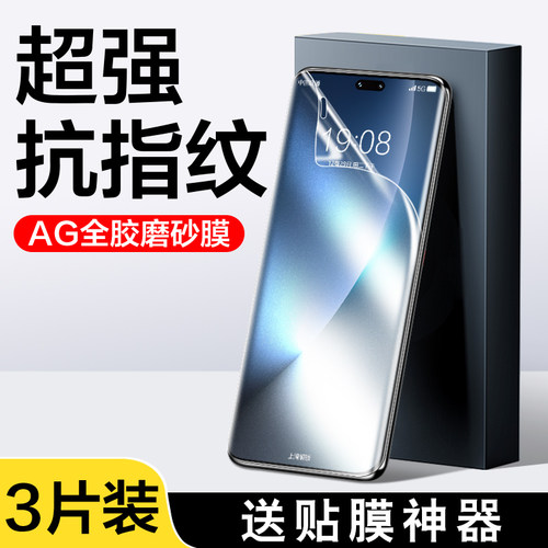升级磨砂钢化膜&nbsp;抗指纹防手汗&nbsp;电竞游戏专用