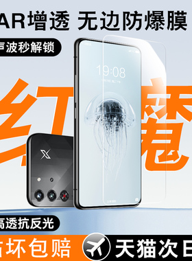 适用红魔10pro钢化膜红魔11pro+手机膜努比亚9pro新款全屏高清电竞9spro防摔8pro十蓝光nubia7Pro保护6/5贴膜