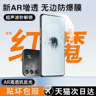 适用红魔10pro钢化膜红魔11pro+手机膜努比亚9pro新款全屏高清电竞9spro防摔8pro十蓝光nubia7Pro保护6/5贴膜