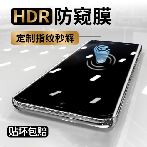 【防窥防爆-保护隐私-全胶贴合-指纹秒解】