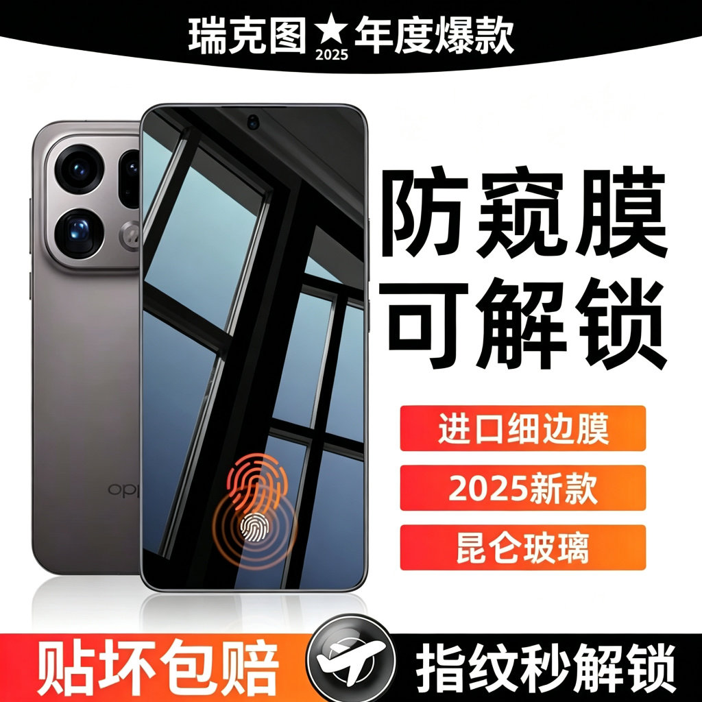 瑞克图适用荣耀400钢化膜荣耀500pro防窥膜新款全屏覆盖防偷窥honor300手机膜华为90/80gt防摔50se保护30贴膜图片