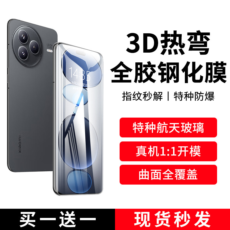 适用小米全系列3D热弯全胶钢化膜