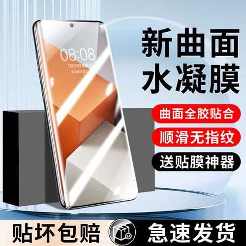 【超越无纹】新款控油全胶贴合不翘边水凝膜