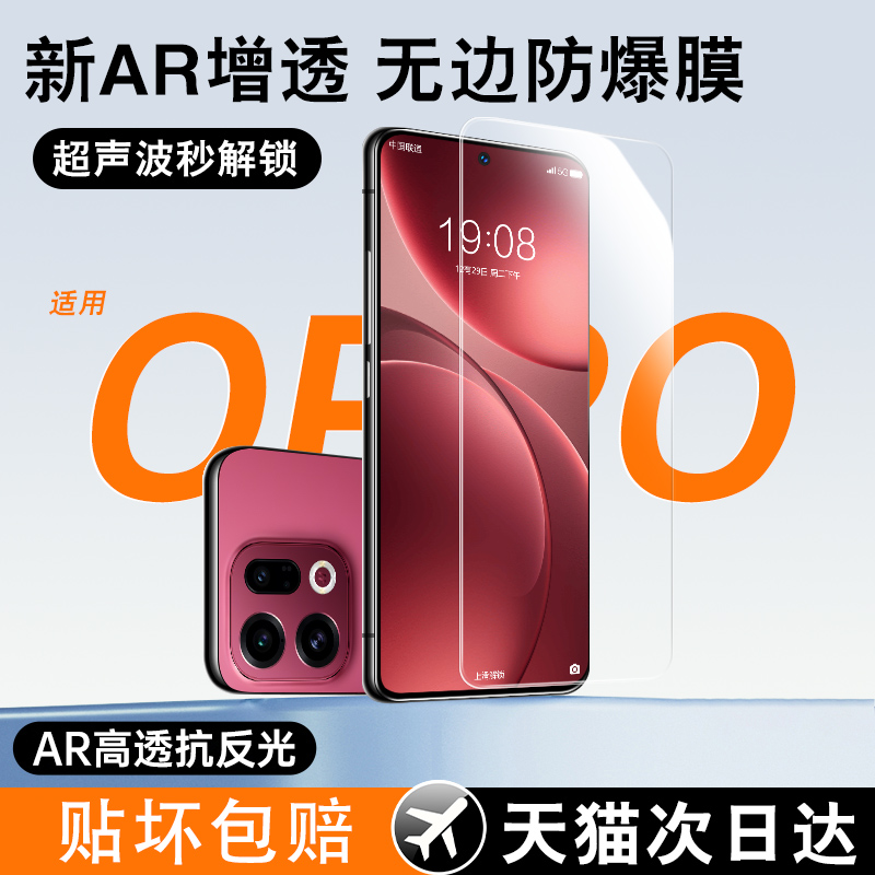 全屏覆盖 原屏超清 防爆不碎边 贴坏包赔