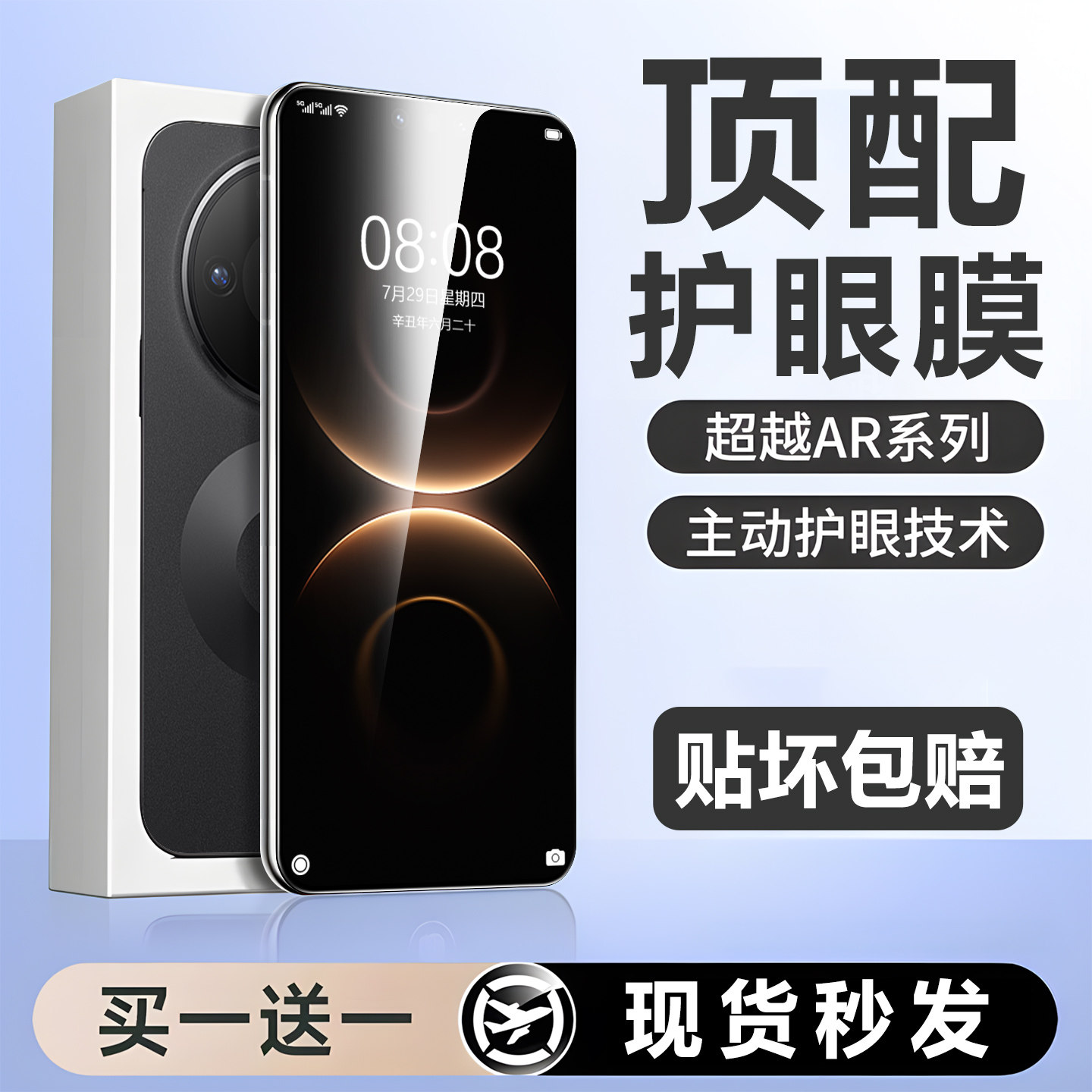 瑞克图适用华为mate80钢化膜mate70新款全屏覆盖pura80手机膜60防窥膜p50e护眼p40屏幕保护p30高清promax贴膜