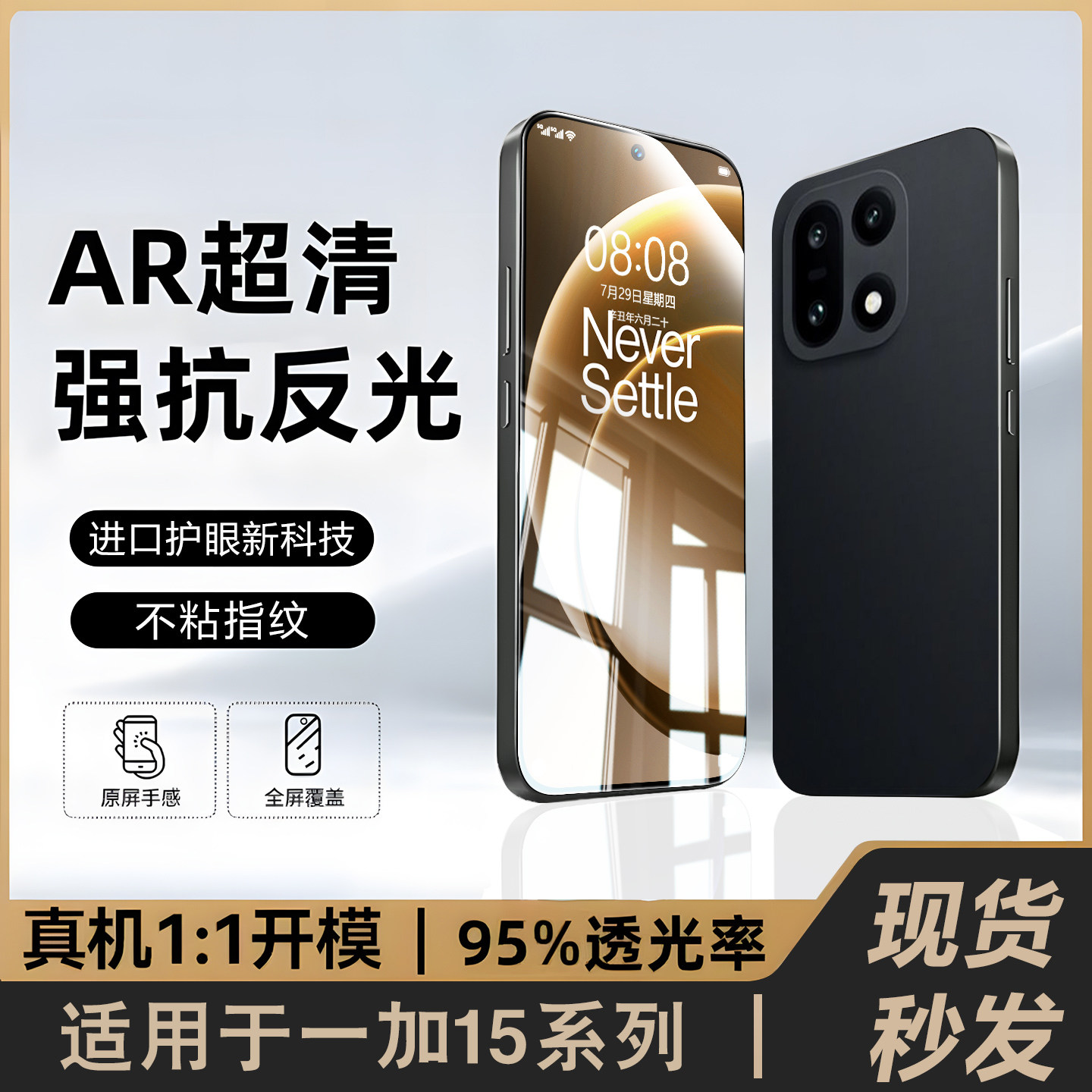 适用一加15钢化膜13t新款全屏护眼ace6/5至尊版手机膜ace3v防窥2v防摔ace竞速版高清acepro抗指纹保护1+9贴膜,3C数码配件,手机贴膜,淘宝优惠券,粉丝福利购,淘宝优惠卷