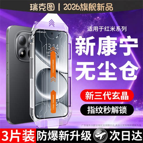AR高清增透|顺滑无指纹|防爆防刮