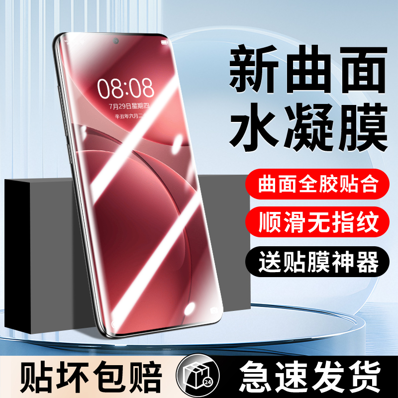 【超越无纹】新款控油全胶贴合不翘边水凝膜