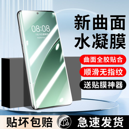 【新无纹】适用小米全系列水凝膜