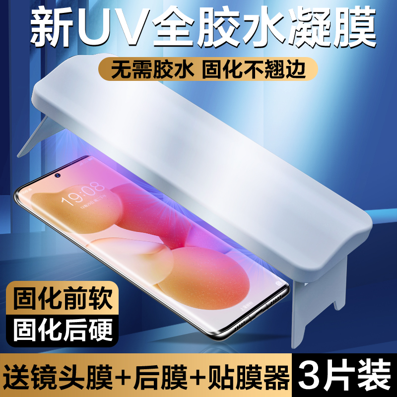 适用小米civi1s钢化膜uv光固膜civi手机膜1s全屏覆盖水凝曲面屏全包全胶高清菲林vici保护贴膜蓝光防摔防指纹