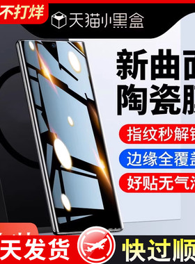 适用vivox90手机膜vivox80钢化膜x70pro十s17陶瓷x60新款x50曲屏vivos16防窥s15保护s12pro+9贴10iqoo11por8e