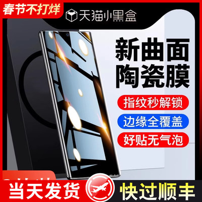 [秒解锁]vivo全系列曲面屏陶瓷膜