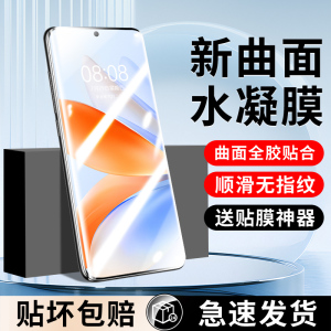 【新升级抗压膜】适用魅族note16pro手机膜魅族21钢化水凝膜meizu20全屏防摔魅族18x陶瓷17全胶保护贴膜