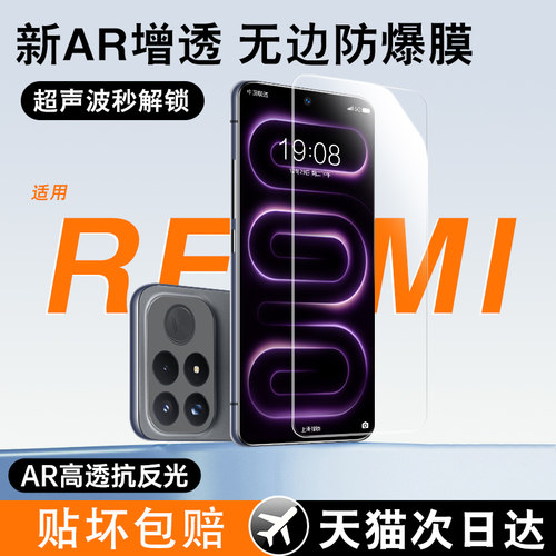 全屏覆盖&nbsp;原屏超清&nbsp;防爆不碎边&nbsp;贴坏包赔