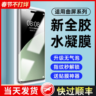 适用小米civi4pro手机膜civi4pro钢化水凝膜新款全屏覆盖高清xiaomi曲面陶瓷防窥por全包防摔保护全胶软贴膜
