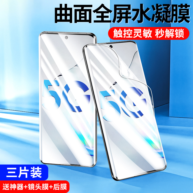 适用三星note10钢化水凝膜note10+手机膜全屏覆盖十not10plus防窥膜5g蓝光手机贴膜全包防偷窥屏保护软膜防摔