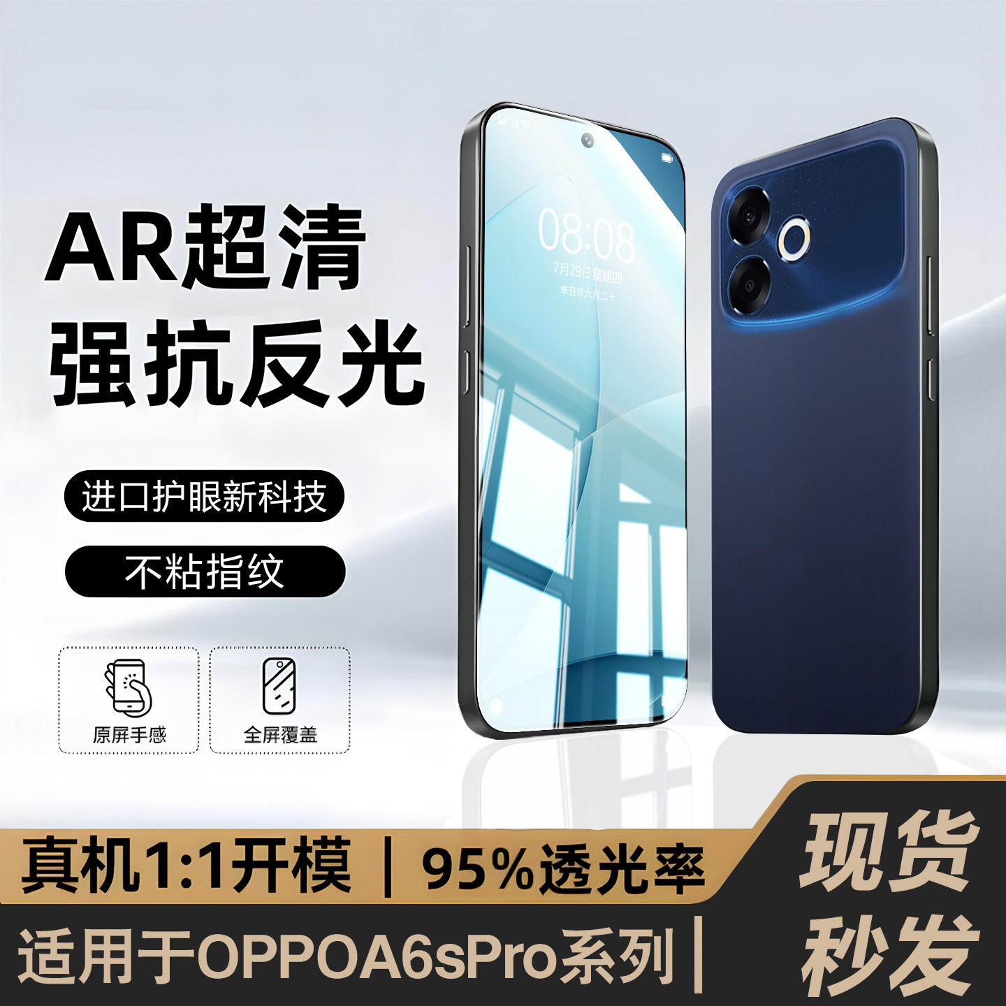 瑞克图适用oppoa6spro钢化膜a5活力版手机膜新款a3iplus全屏覆盖a2m防窥a1i5G防摔保护gt高清护眼x无尘秒贴膜