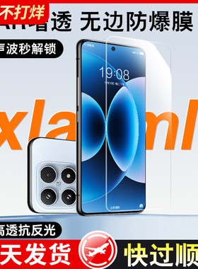 【新升级AR增透】适用小米17promax钢化膜15/14/13手机膜红米k80/k70全屏turbo4Pro防摔note15pro保护13R贴膜
