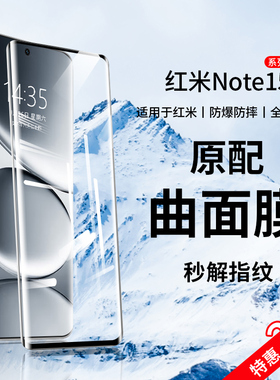 【新六代升级昆仑钢化膜】适用红米note15钢化膜note14pro十手机膜曲屏新款note13por+全屏防摔redmi全包保护